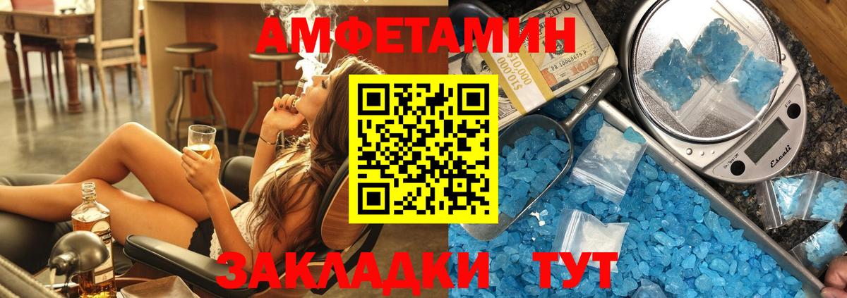 Родники  Амфетамин Premium  Вход с VPN 