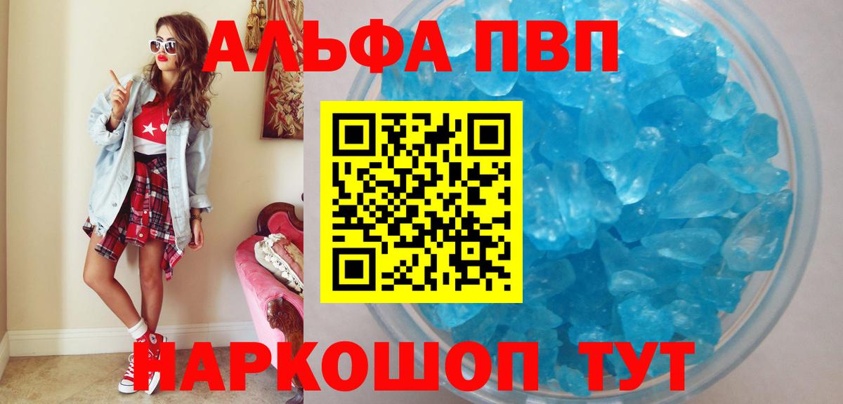 Альфа ПВП  Вход с VPN  хочу   Родники  Alpha PVP кристаллы  Alpha-PVP СК КРИС  A-PVP VHQ 