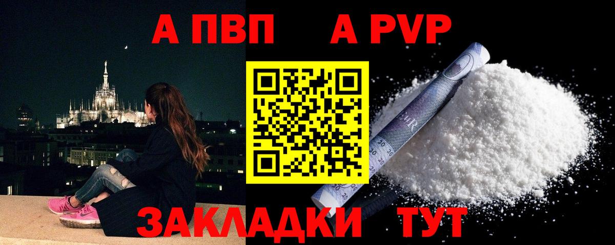 A-PVP СК Родники