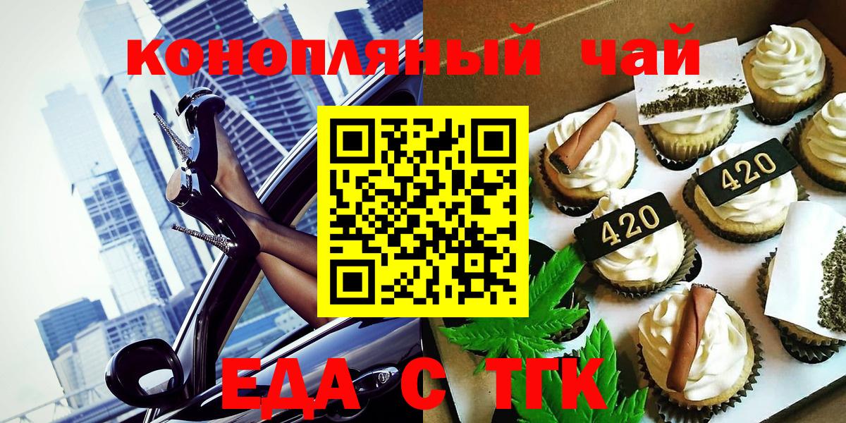 Cannafood марихуана  Вход с VPN  Родники 