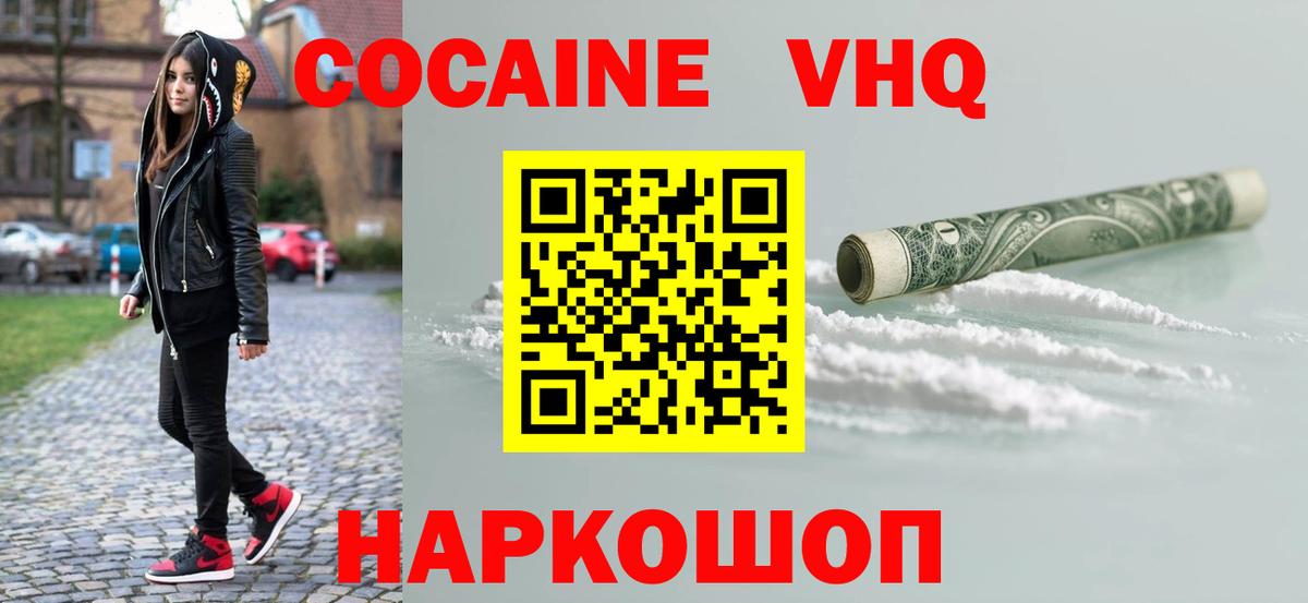 Родники  КОКАИН 98%  Cocaine  Кокаин Columbia  Вход с VPN 
