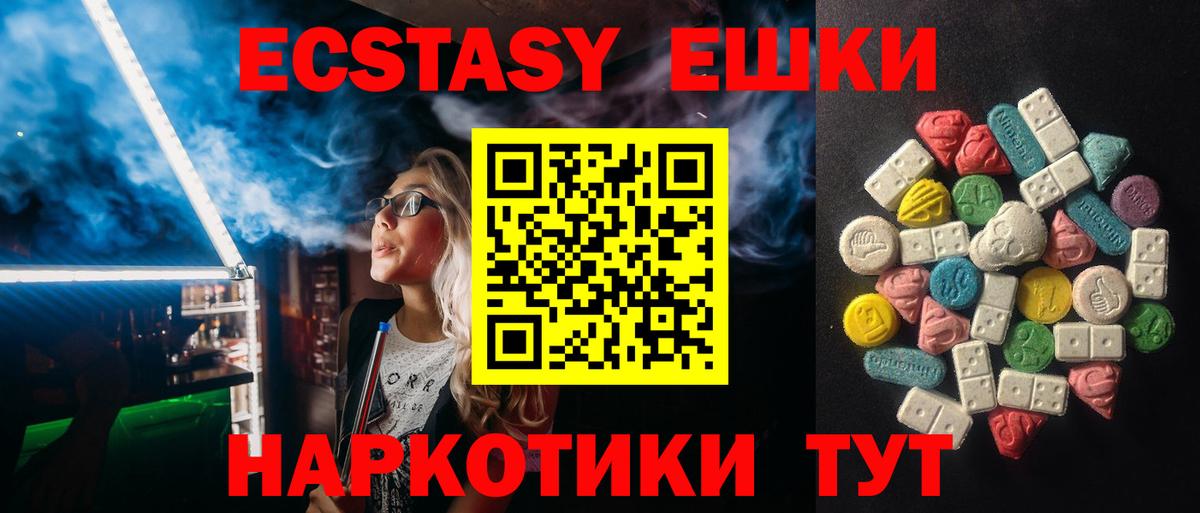 Экстази Punisher  Ecstasy  Родники  Вход с VPN 