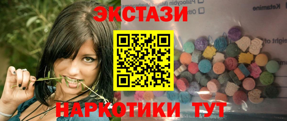 Ecstasy круглые Родники