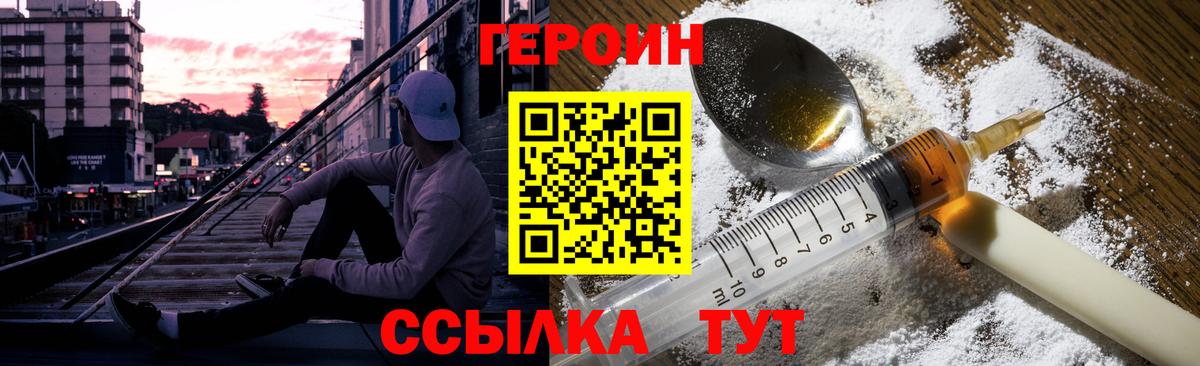 Героин афганец Родники