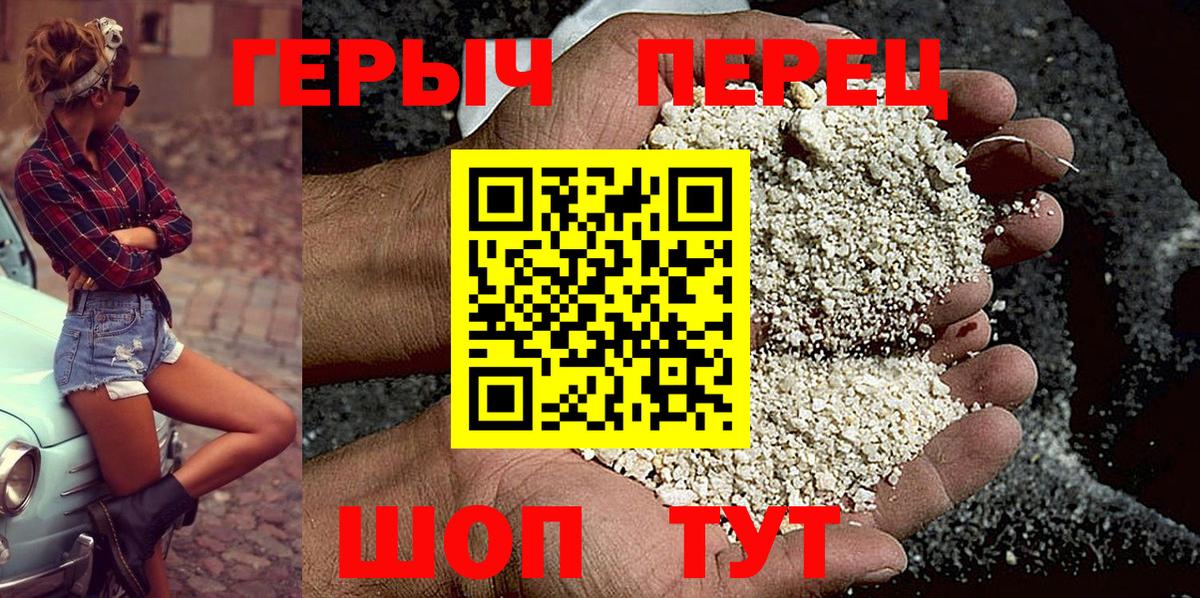 Героин Афган  Героин  Родники  Вход с VPN 