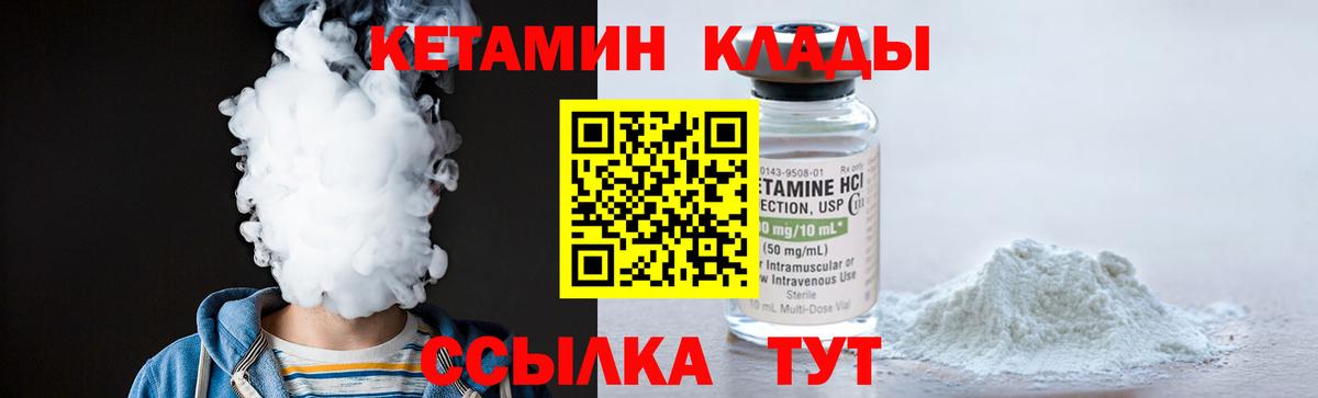 КЕТАМИН VHQ  Вход с VPN  mega как зайти  Родники  Кетамин ketamine 