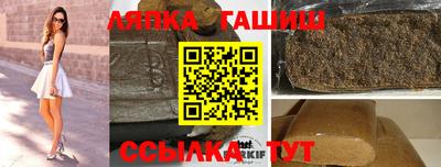 гашишное масло Партизанск