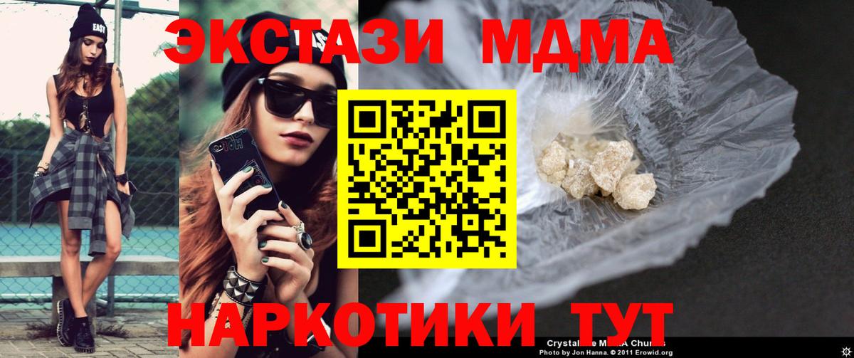Родники  MDMA молли  МДМА Molly  Вход с VPN 