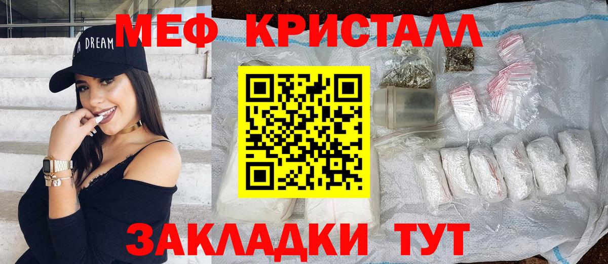 Мефедрон  Родники