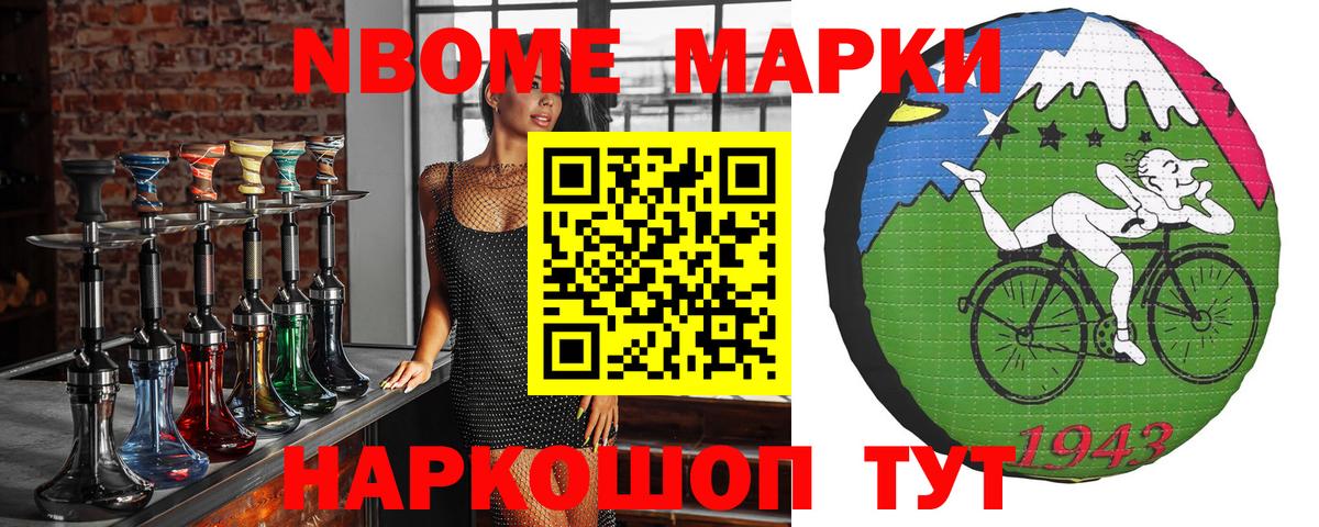 Родники  Марки 25I-NBOMe 1,8мг  хочу наркоту  Вход с VPN 